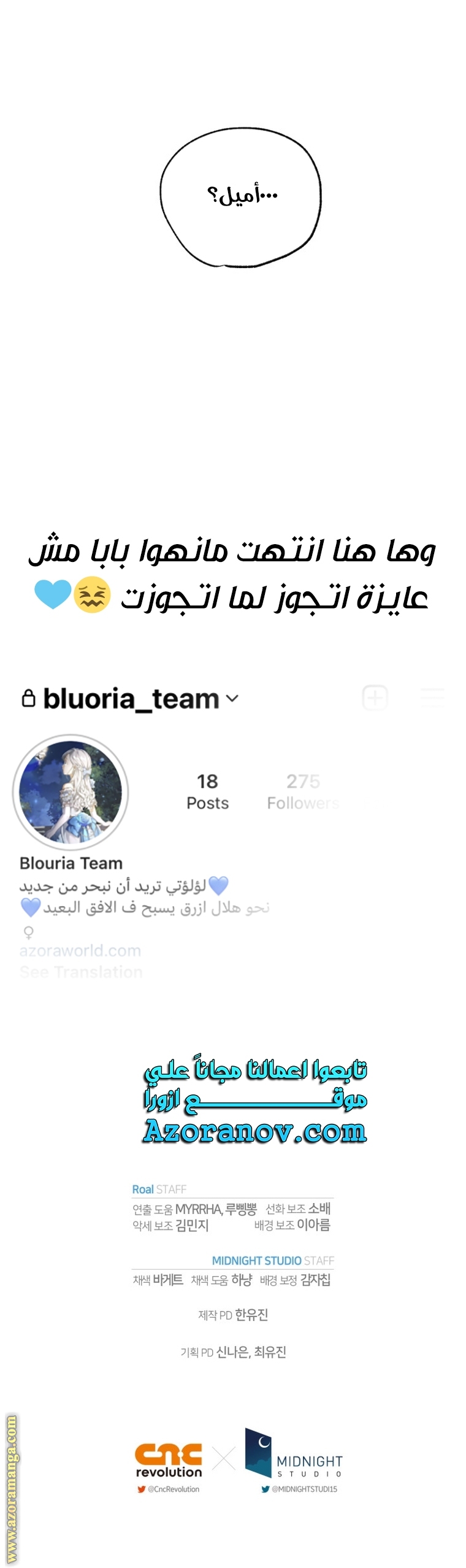 Father, I Don’t Want to Get Married! الفصل 123 - مكتمله صفحة 47