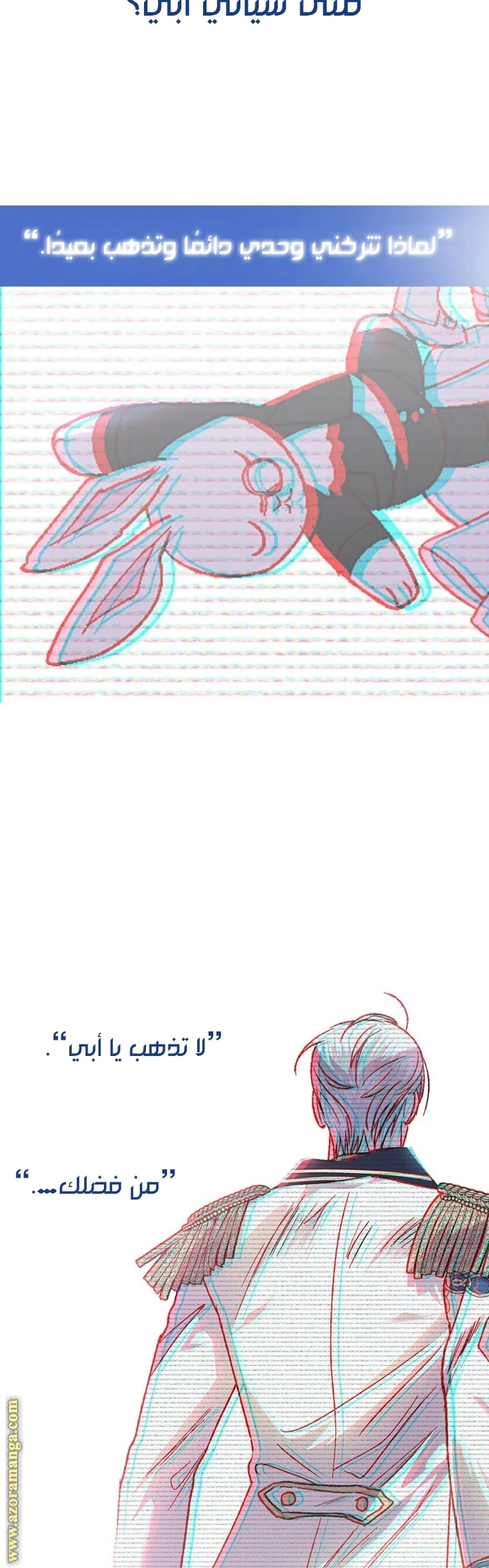 Father, I Don’t Want to Get Married! الفصل 44 صفحة 24