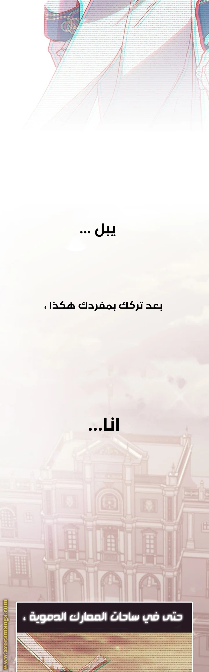 Father, I Don’t Want to Get Married! الفصل 44 صفحة 25