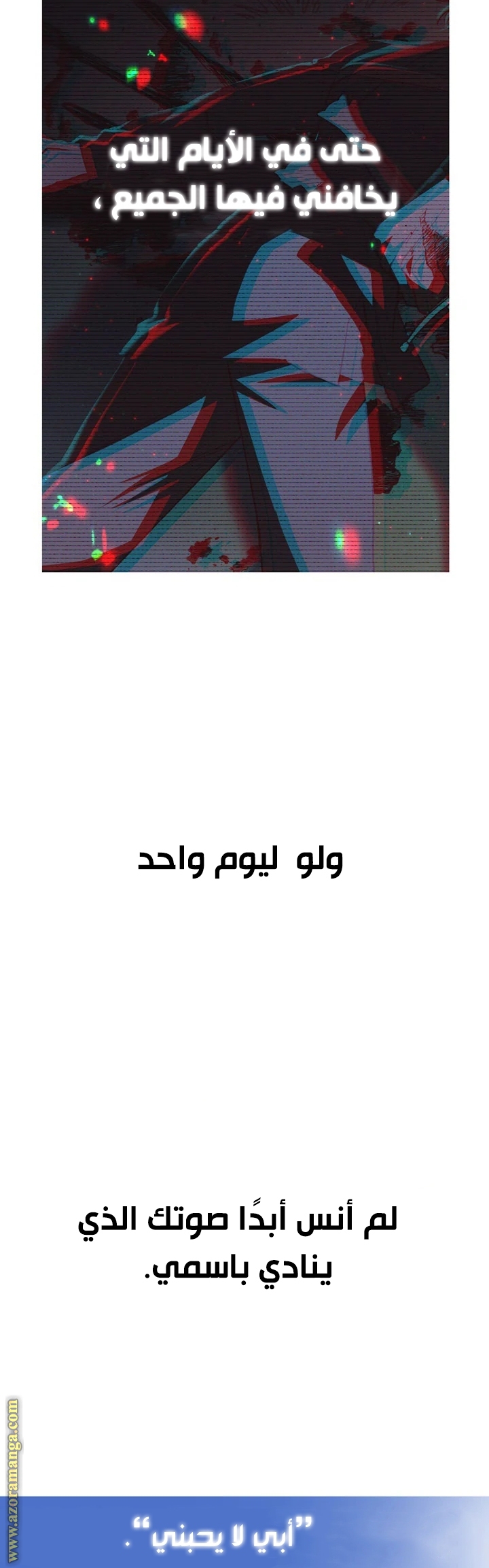 Father, I Don’t Want to Get Married! الفصل 44 صفحة 27