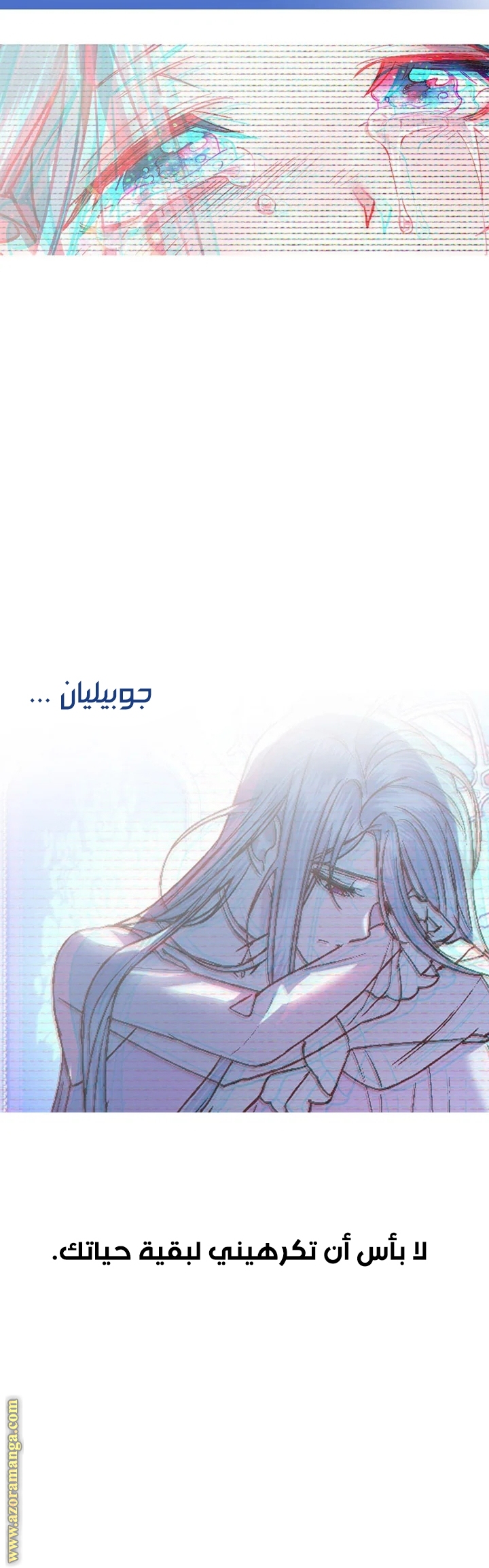 Father, I Don’t Want to Get Married! الفصل 44 صفحة 28