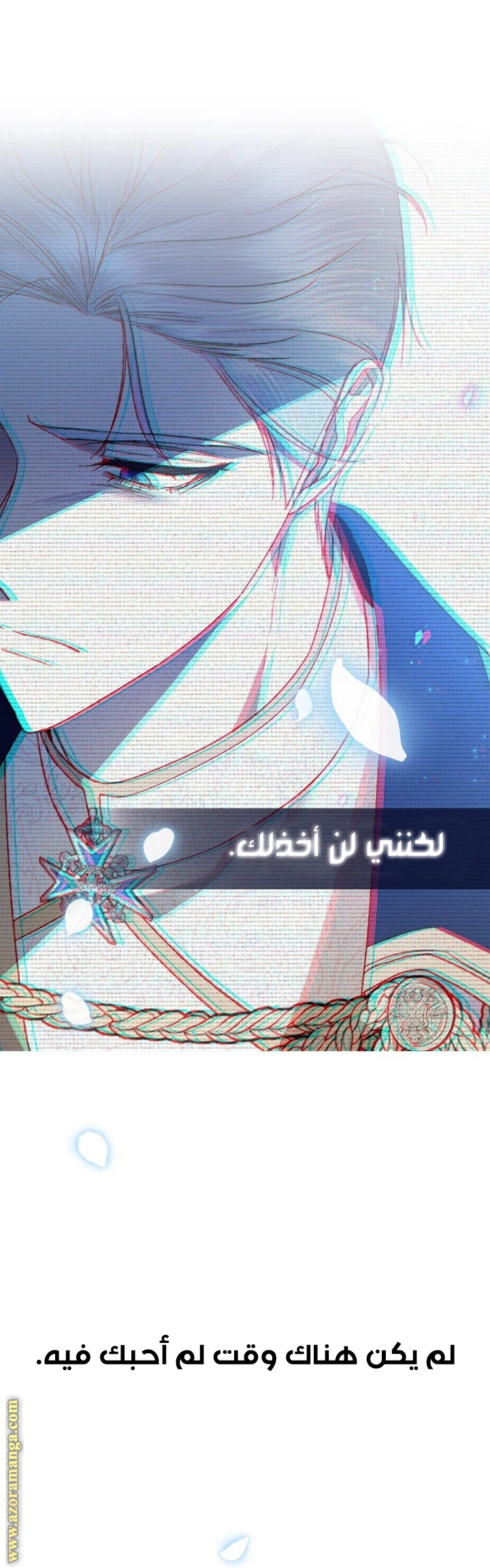 Father, I Don’t Want to Get Married! الفصل 44 صفحة 29