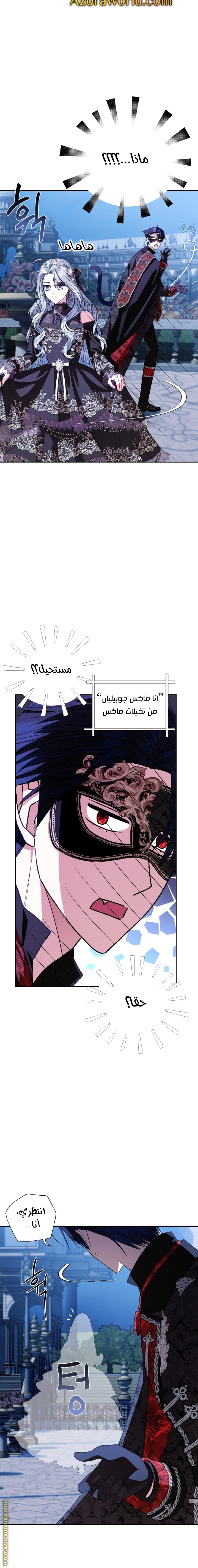 Father, I Don’t Want to Get Married! الفصل 59 صفحة 9