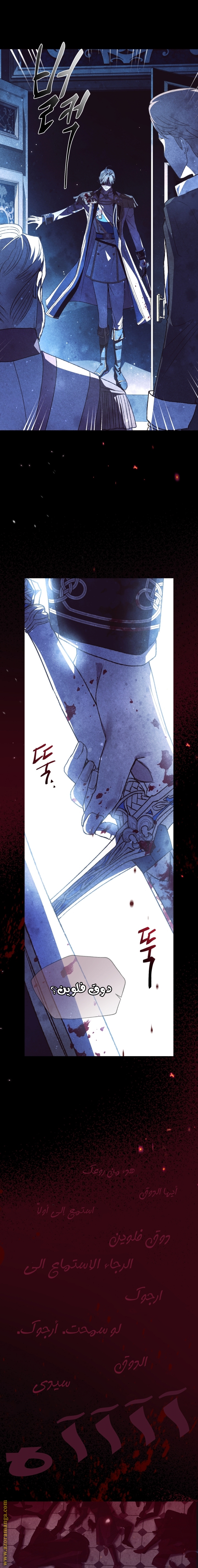 Father, I Don’t Want to Get Married! الفصل 59 صفحة 19