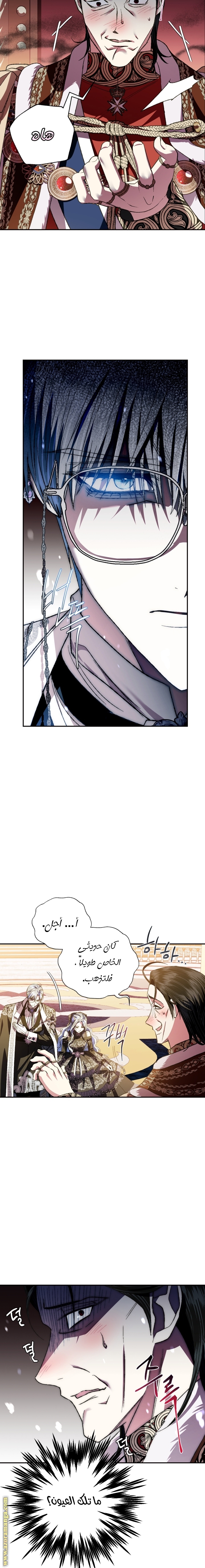 Father, I Don’t Want to Get Married! الفصل 59 صفحة 25