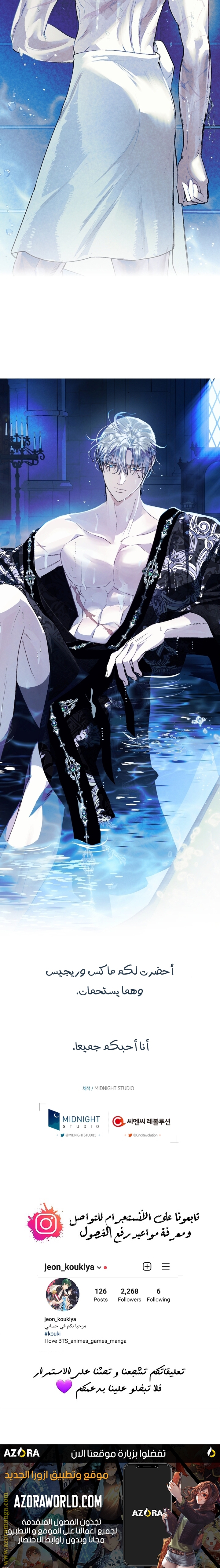 Father, I Don’t Want to Get Married! الفصل 59 صفحة 30