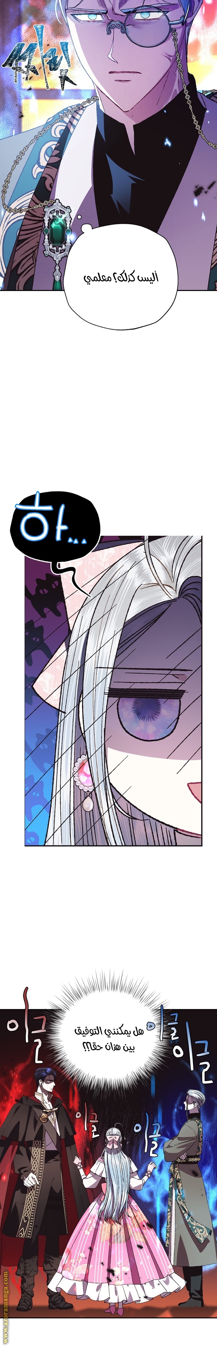 Father, I Don’t Want to Get Married! الفصل 36 صفحة 27