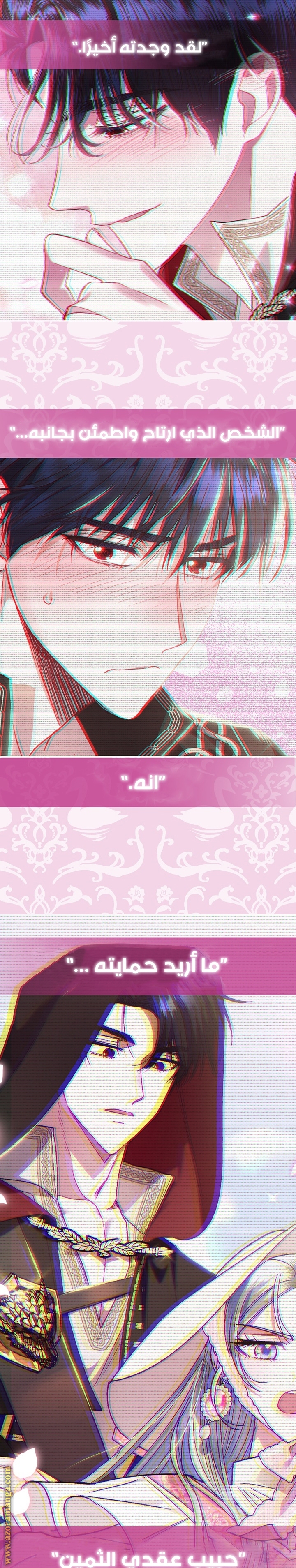 Father, I Don’t Want to Get Married! الفصل 36 صفحة 31