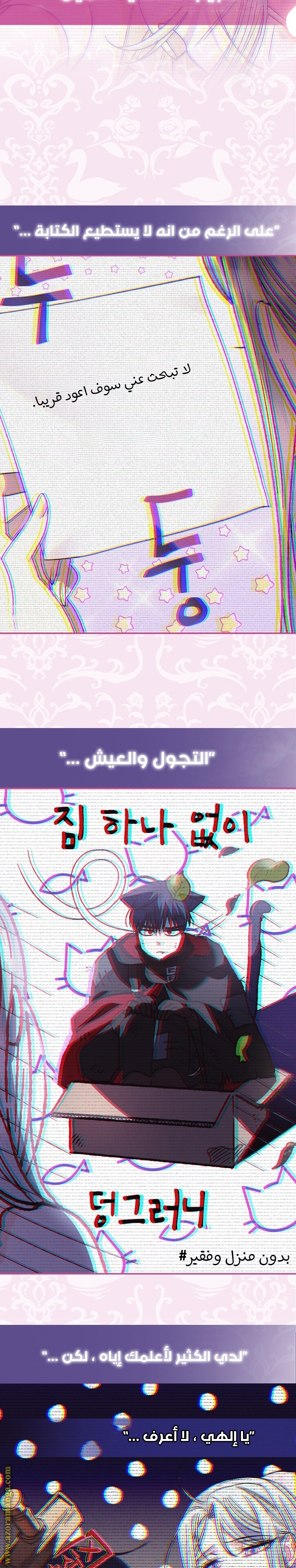 Father, I Don’t Want to Get Married! الفصل 36 صفحة 32