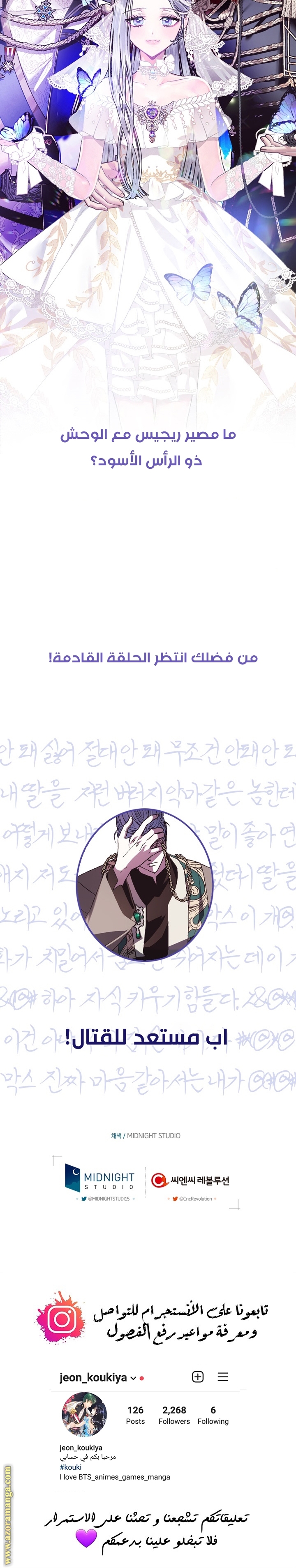 Father, I Don’t Want to Get Married! الفصل 36 صفحة 35