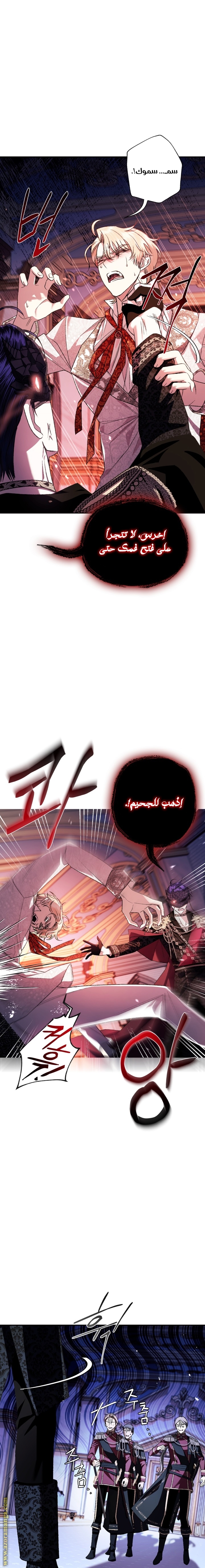 Father, I Don’t Want to Get Married! الفصل 73 صفحة 7