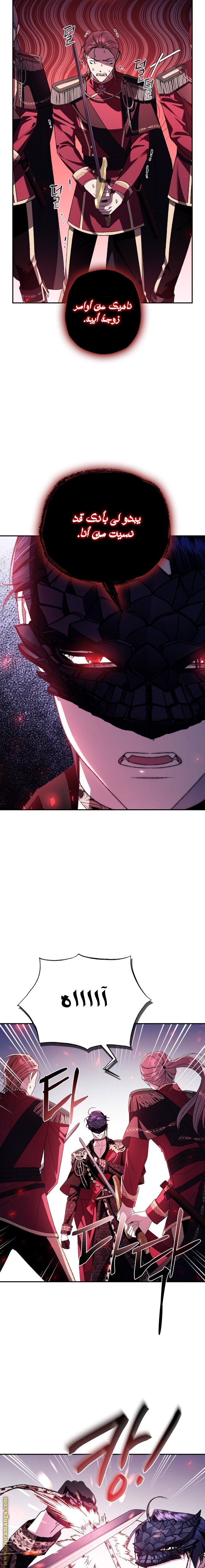 Father, I Don’t Want to Get Married! الفصل 73 صفحة 10