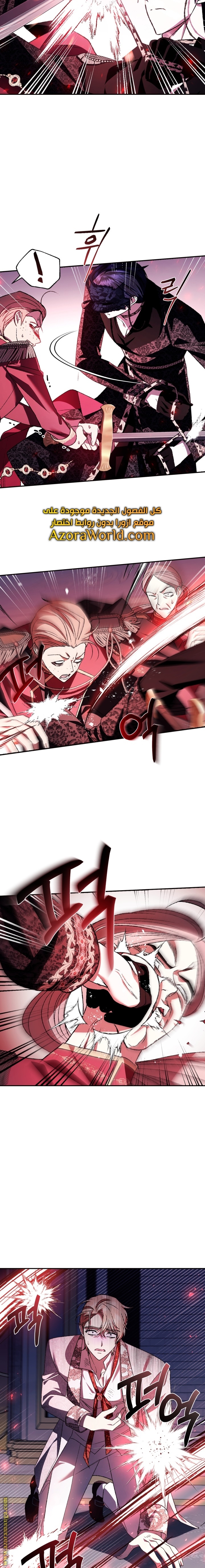 Father, I Don’t Want to Get Married! الفصل 73 صفحة 11