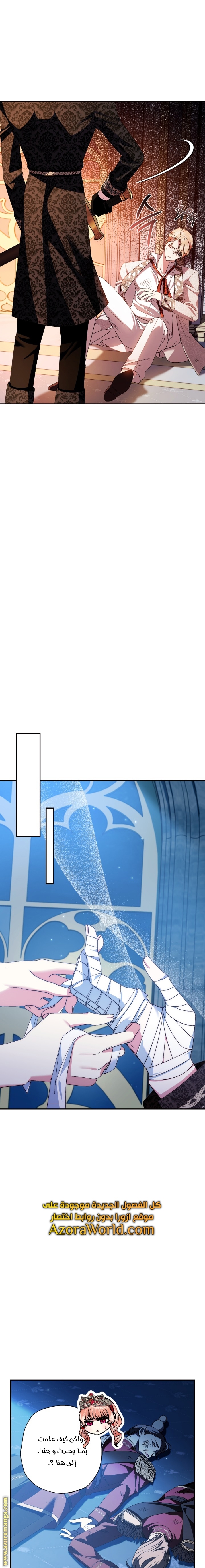 Father, I Don’t Want to Get Married! الفصل 73 صفحة 17