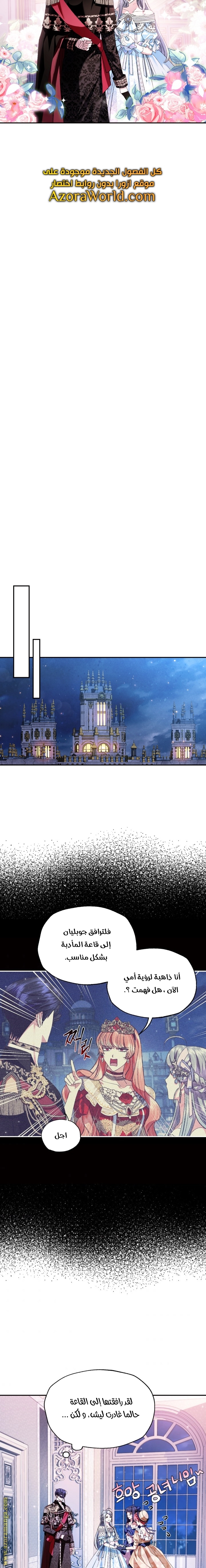 Father, I Don’t Want to Get Married! الفصل 73 صفحة 20