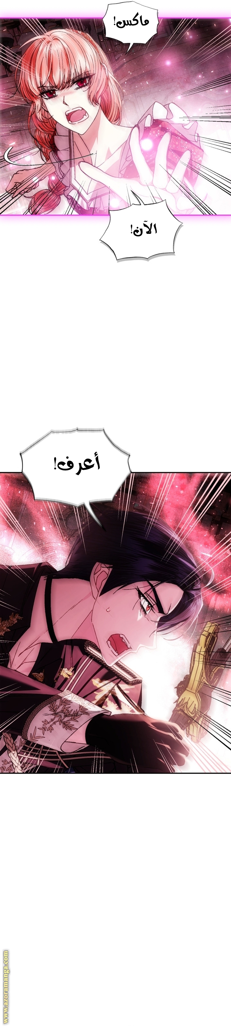 Father, I Don’t Want to Get Married! الفصل 122 صفحة 7