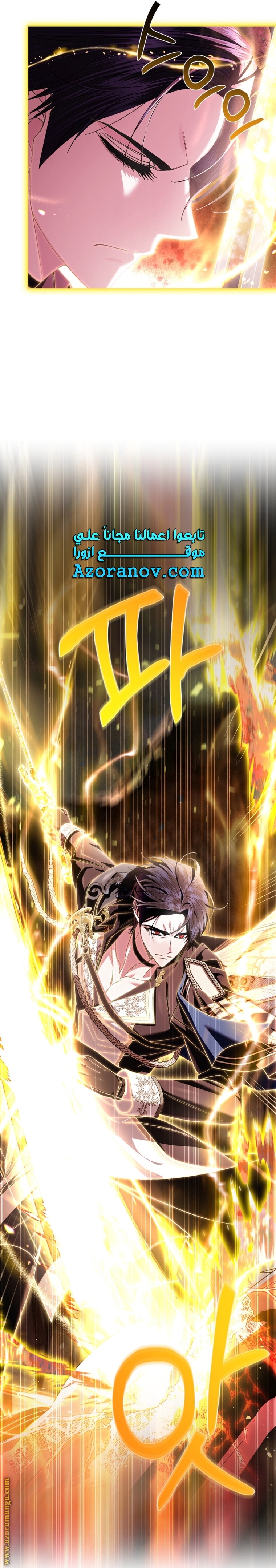 Father, I Don’t Want to Get Married! الفصل 122 صفحة 8