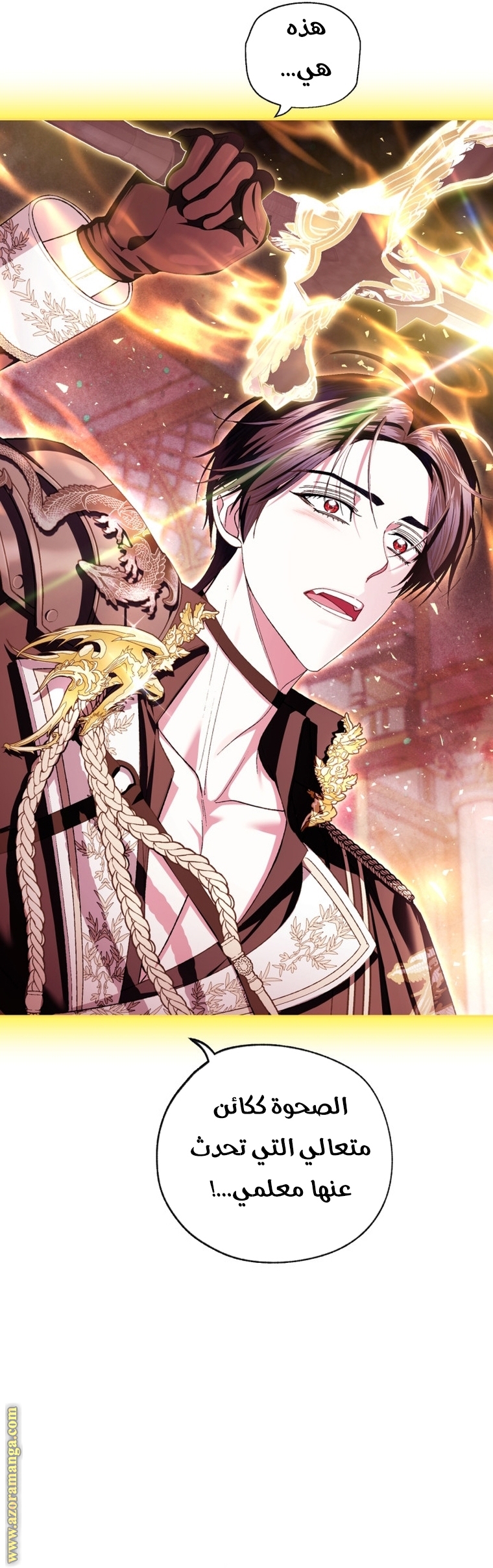 Father, I Don’t Want to Get Married! الفصل 122 صفحة 10