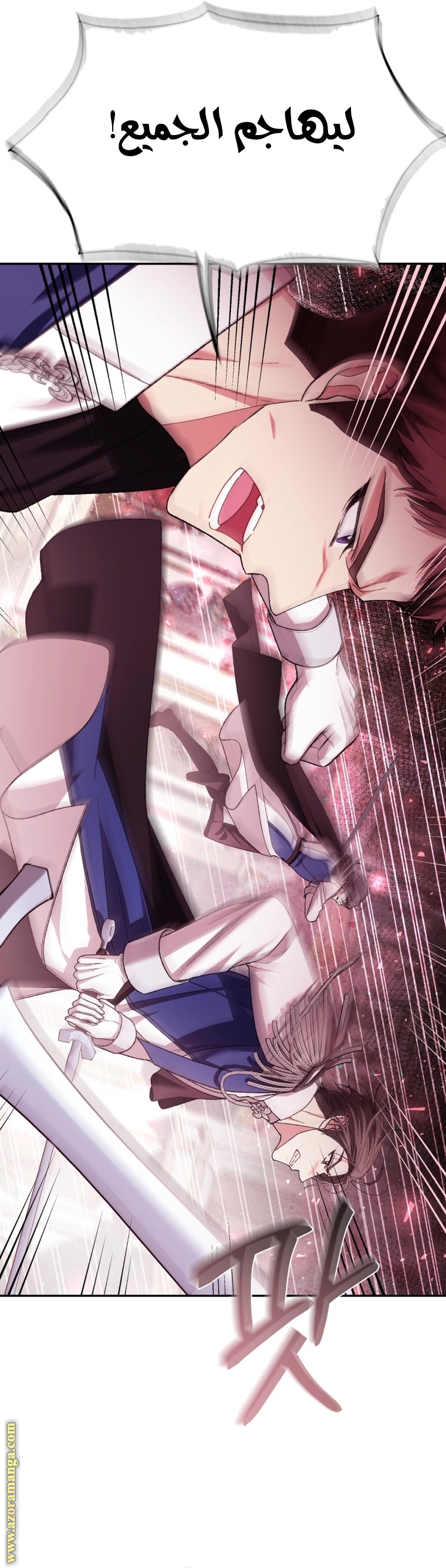 Father, I Don’t Want to Get Married! الفصل 122 صفحة 11