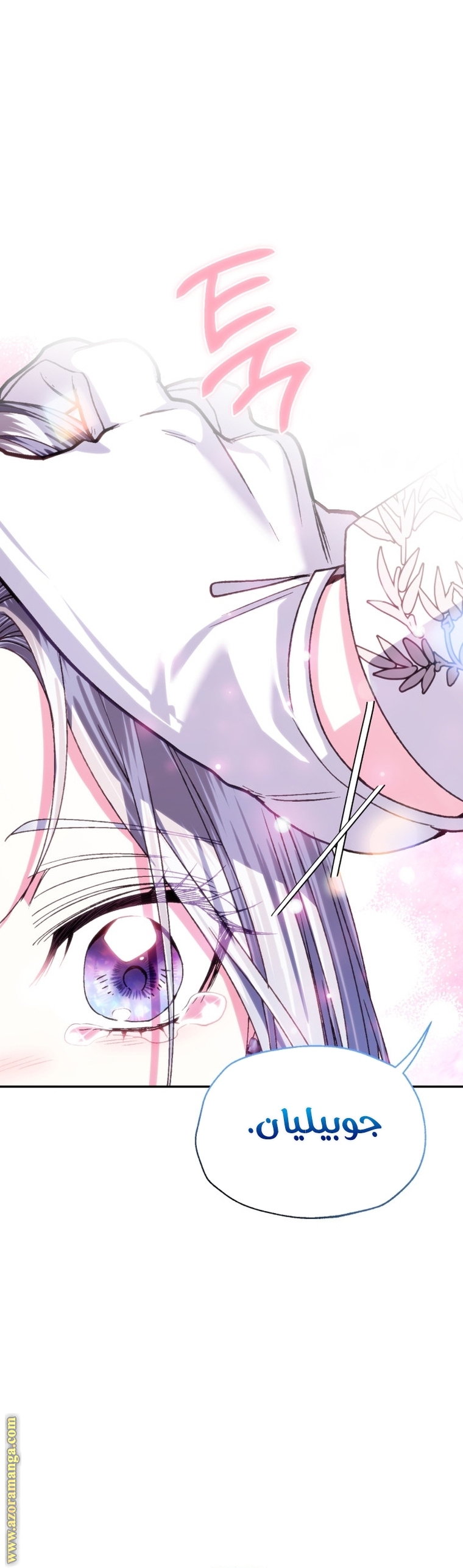 Father, I Don’t Want to Get Married! الفصل 122 صفحة 14