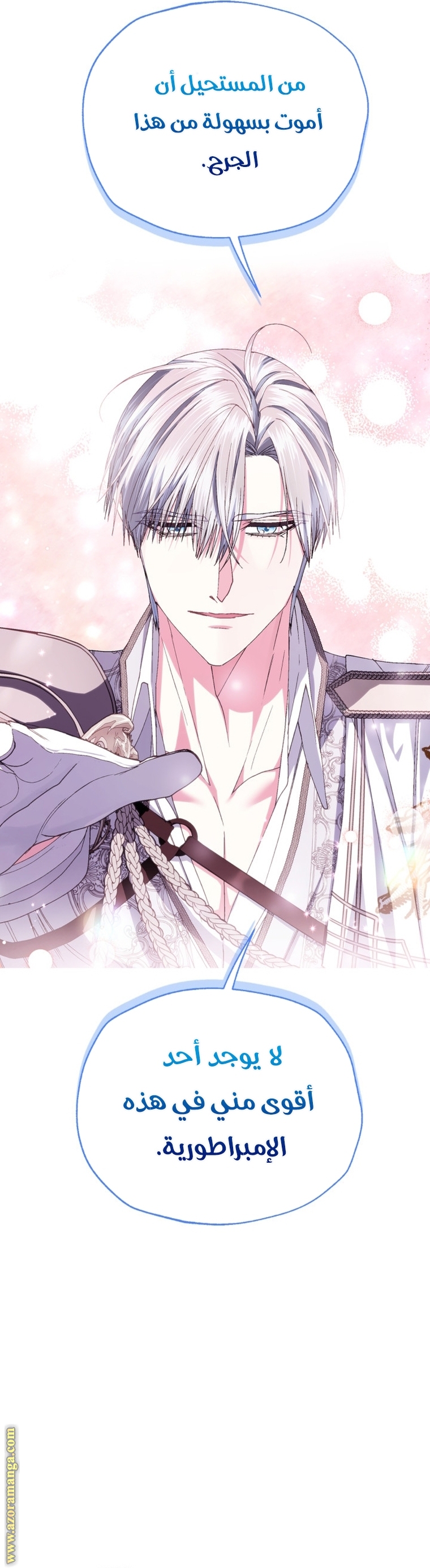 Father, I Don’t Want to Get Married! الفصل 122 صفحة 15