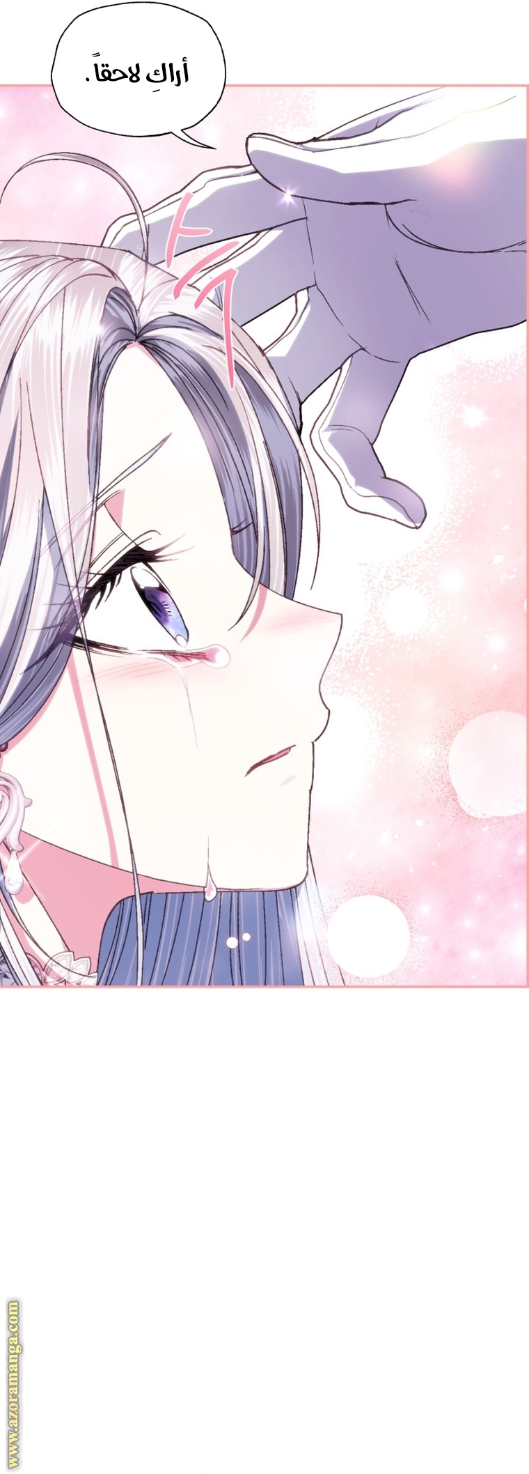 Father, I Don’t Want to Get Married! الفصل 122 صفحة 16