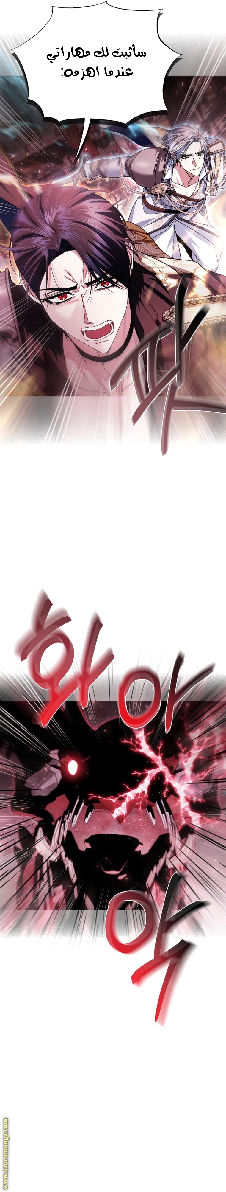 Father, I Don’t Want to Get Married! الفصل 122 صفحة 19