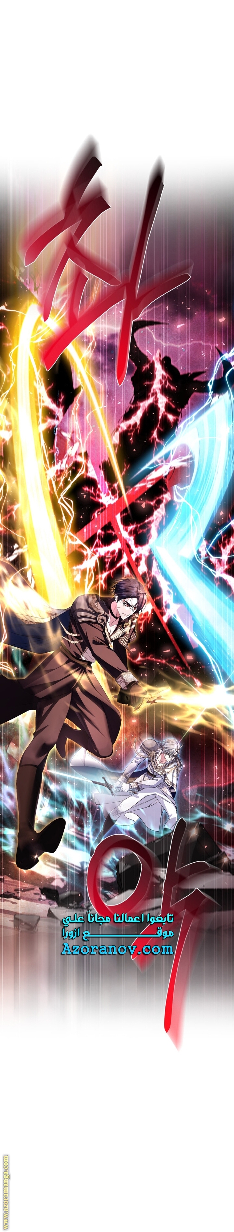 Father, I Don’t Want to Get Married! الفصل 122 صفحة 20