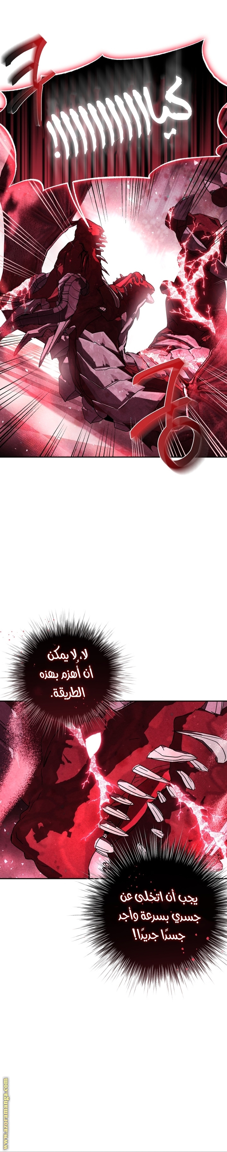 Father, I Don’t Want to Get Married! الفصل 122 صفحة 21