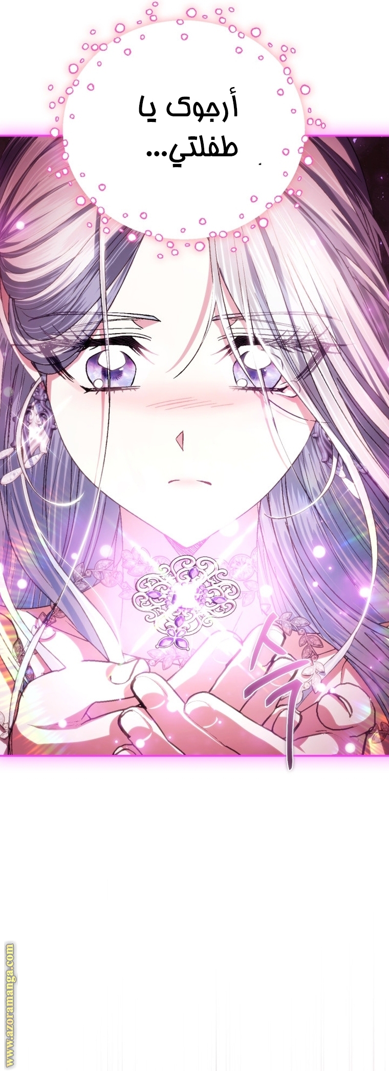 Father, I Don’t Want to Get Married! الفصل 122 صفحة 23