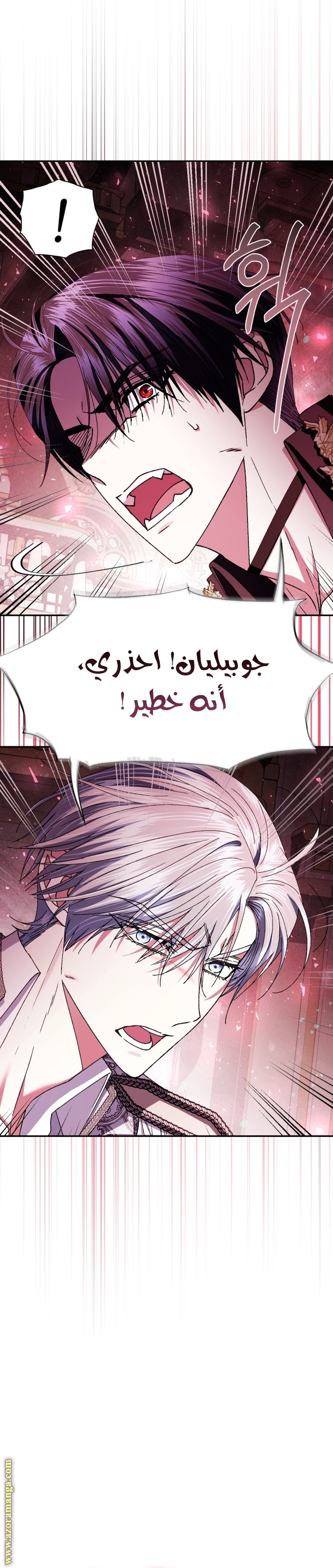 Father, I Don’t Want to Get Married! الفصل 122 صفحة 24