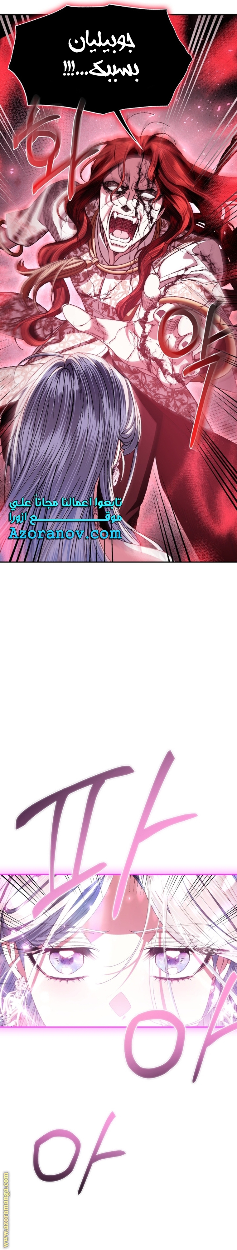 Father, I Don’t Want to Get Married! الفصل 122 صفحة 25