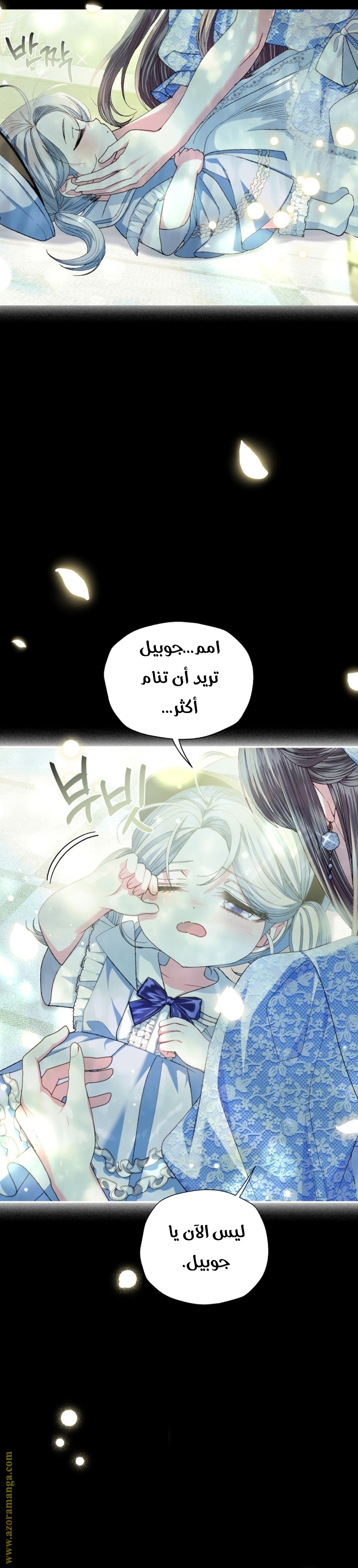 Father, I Don’t Want to Get Married! الفصل 122 صفحة 29