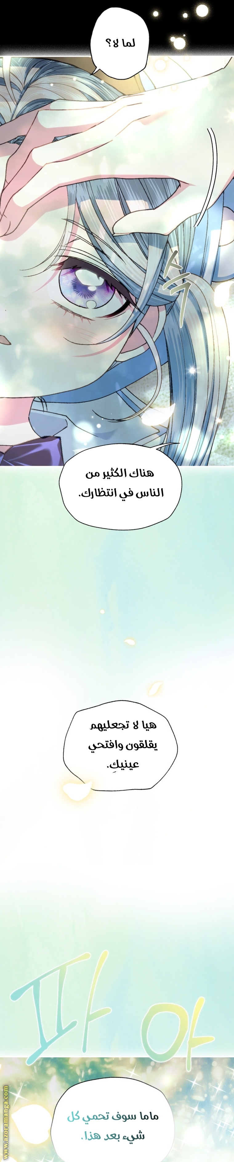 Father, I Don’t Want to Get Married! الفصل 122 صفحة 30