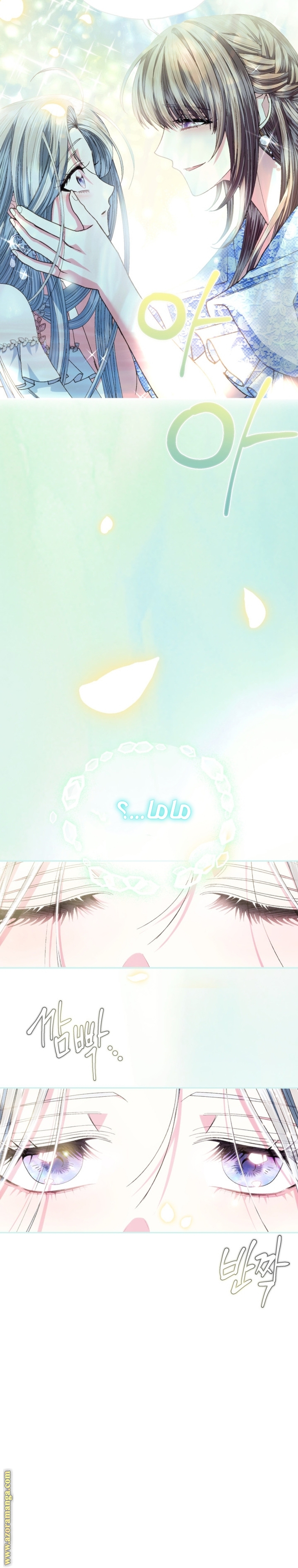 Father, I Don’t Want to Get Married! الفصل 122 صفحة 31