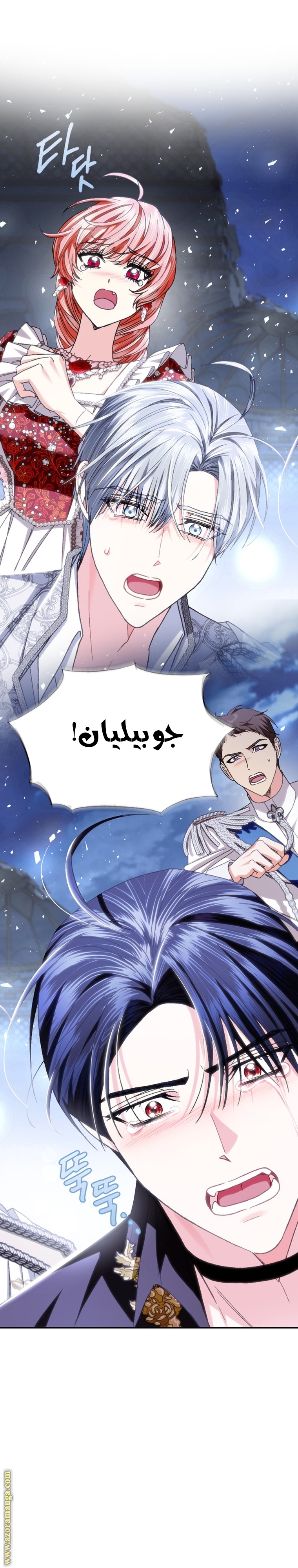 Father, I Don’t Want to Get Married! الفصل 122 صفحة 32