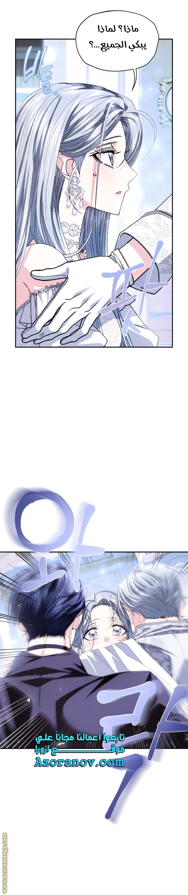 Father, I Don’t Want to Get Married! الفصل 122 صفحة 33