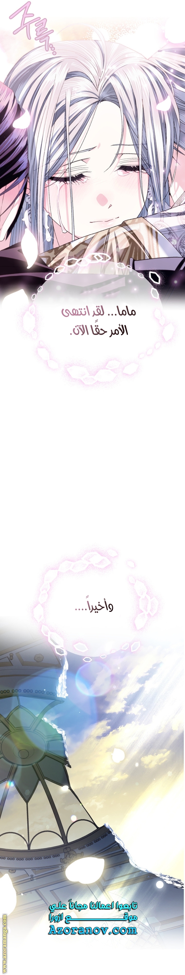 Father, I Don’t Want to Get Married! الفصل 122 صفحة 36