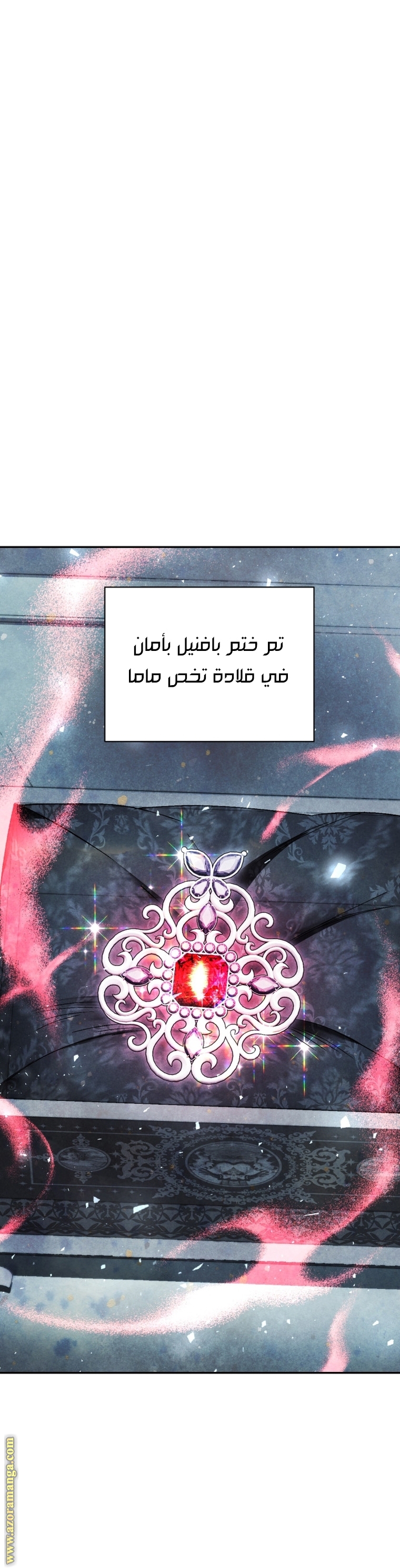 Father, I Don’t Want to Get Married! الفصل 122 صفحة 37