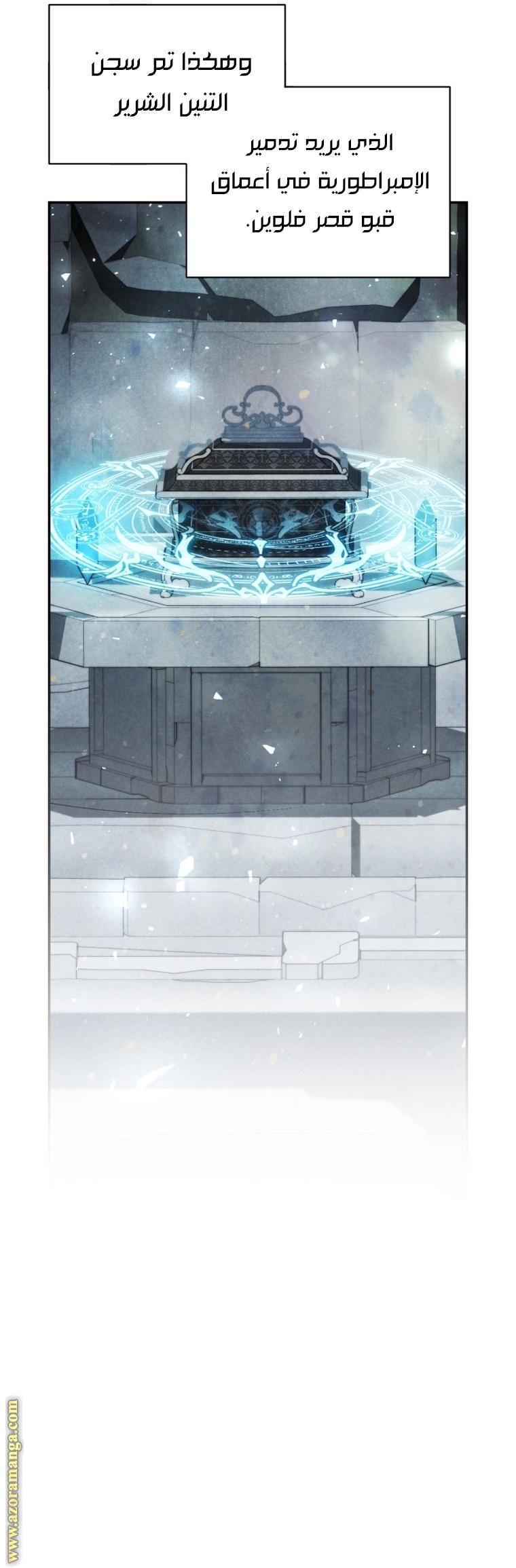 Father, I Don’t Want to Get Married! الفصل 122 صفحة 38