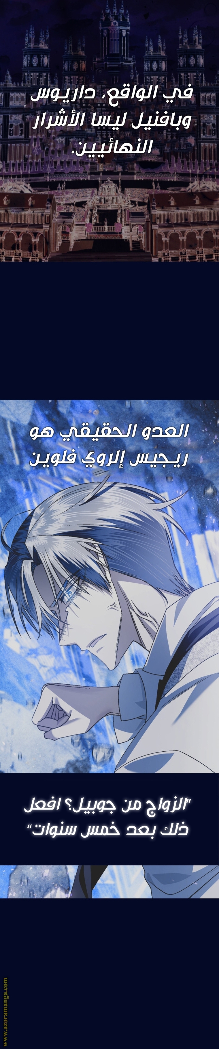 Father, I Don’t Want to Get Married! الفصل 122 صفحة 41