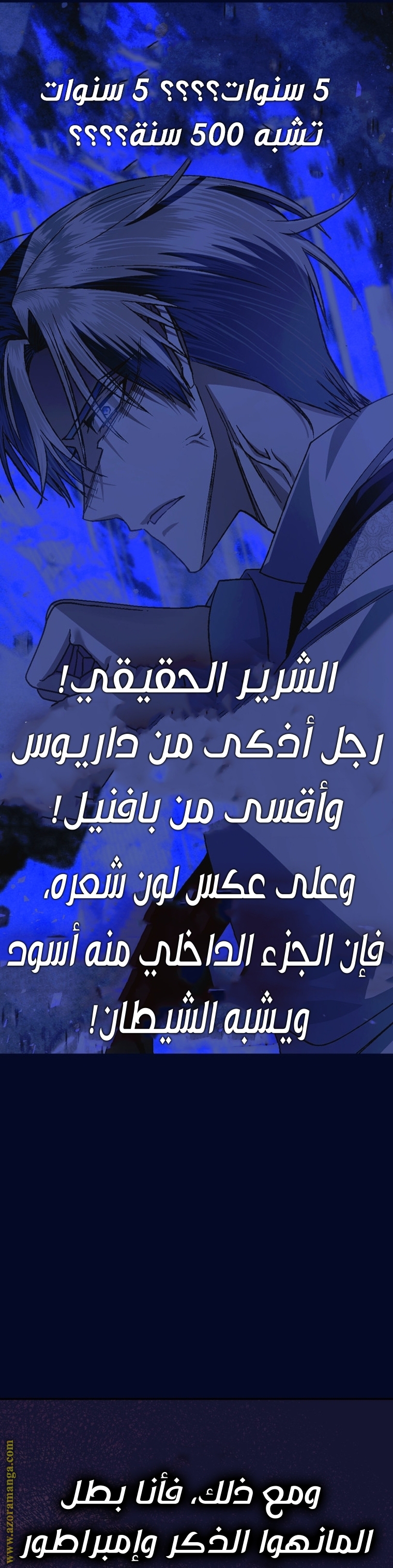 Father, I Don’t Want to Get Married! الفصل 122 صفحة 42