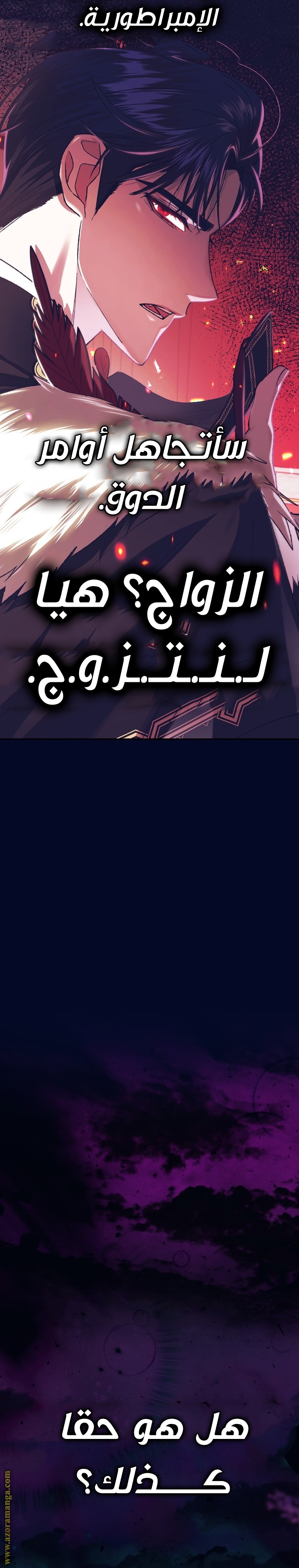 Father, I Don’t Want to Get Married! الفصل 122 صفحة 43