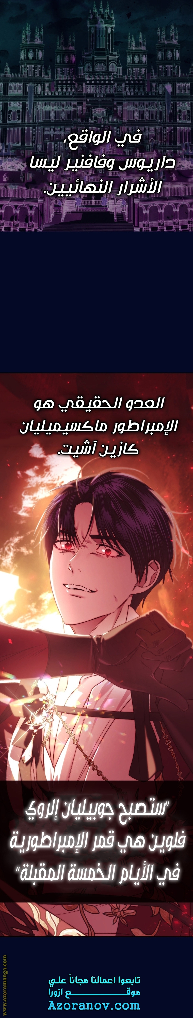 Father, I Don’t Want to Get Married! الفصل 122 صفحة 44