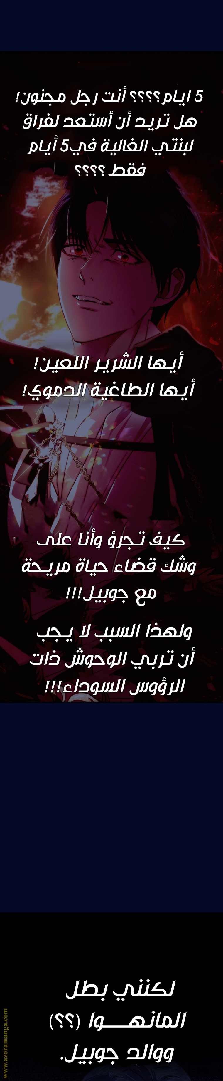 Father, I Don’t Want to Get Married! الفصل 122 صفحة 45