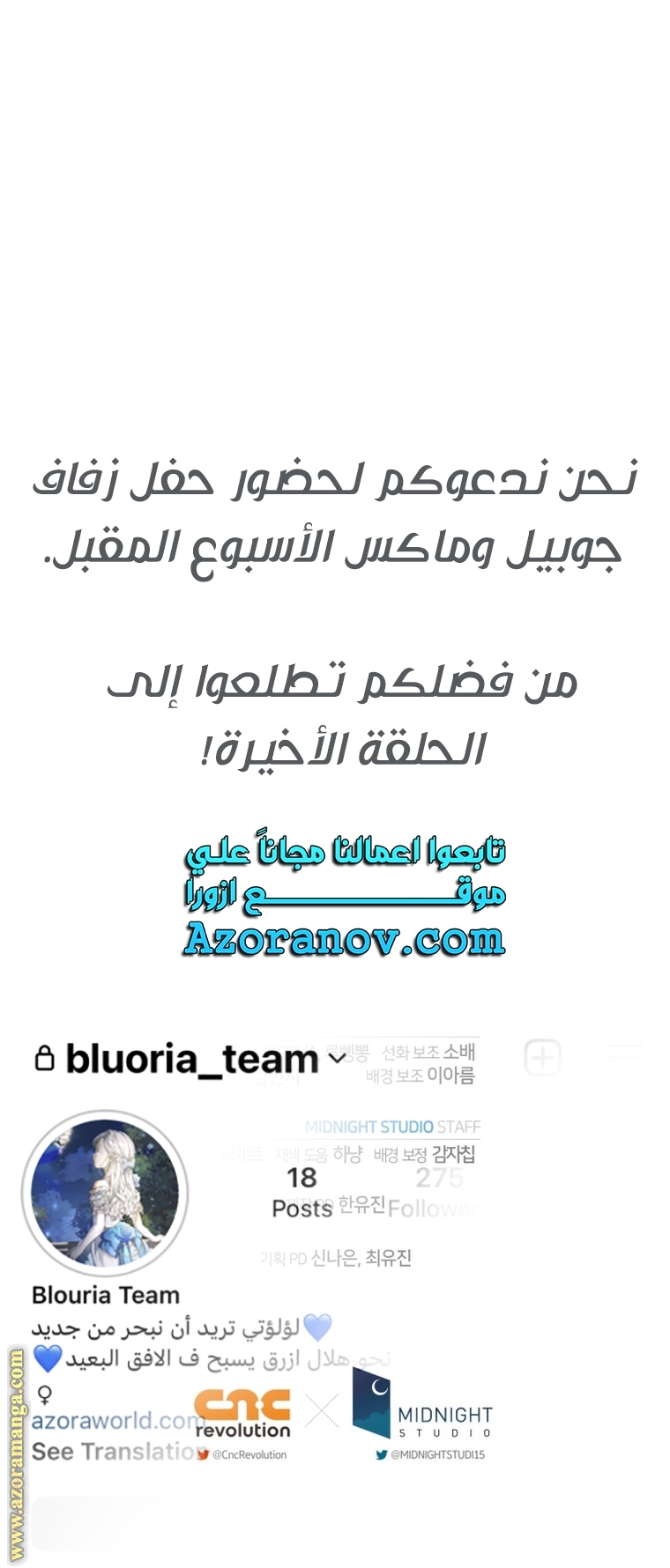 Father, I Don’t Want to Get Married! الفصل 122 صفحة 47