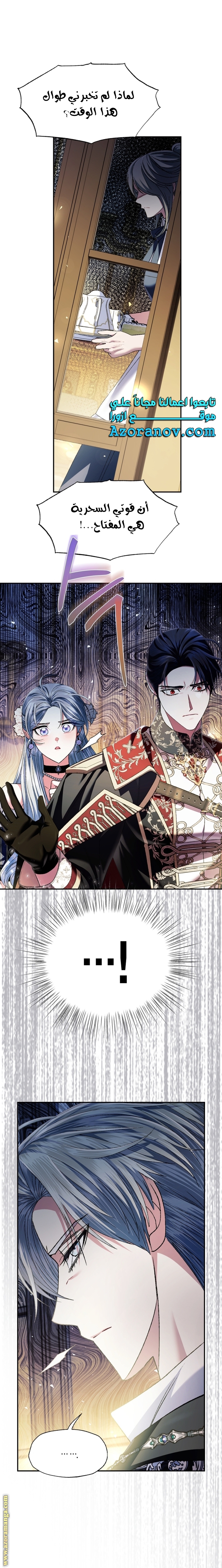 Father, I Don’t Want to Get Married! الفصل 111 صفحة 9