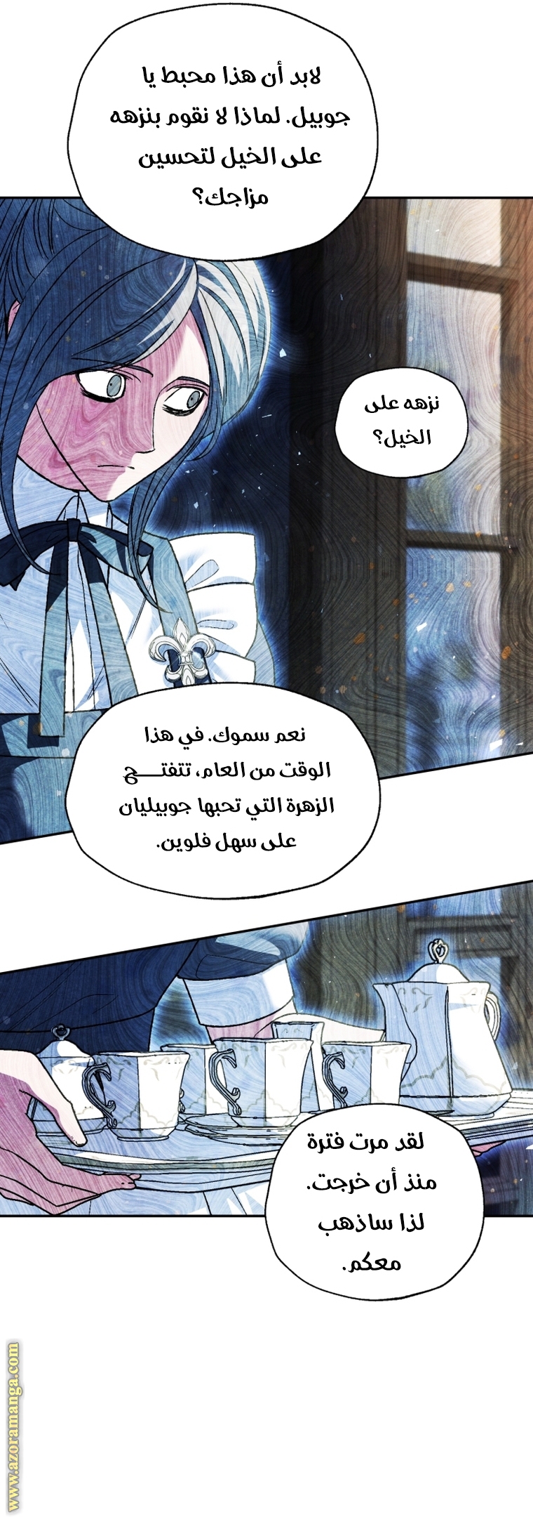 Father, I Don’t Want to Get Married! الفصل 111 صفحة 11