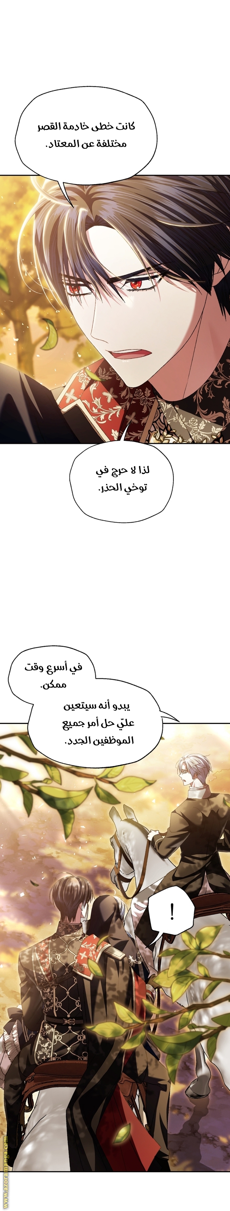 Father, I Don’t Want to Get Married! الفصل 111 صفحة 15