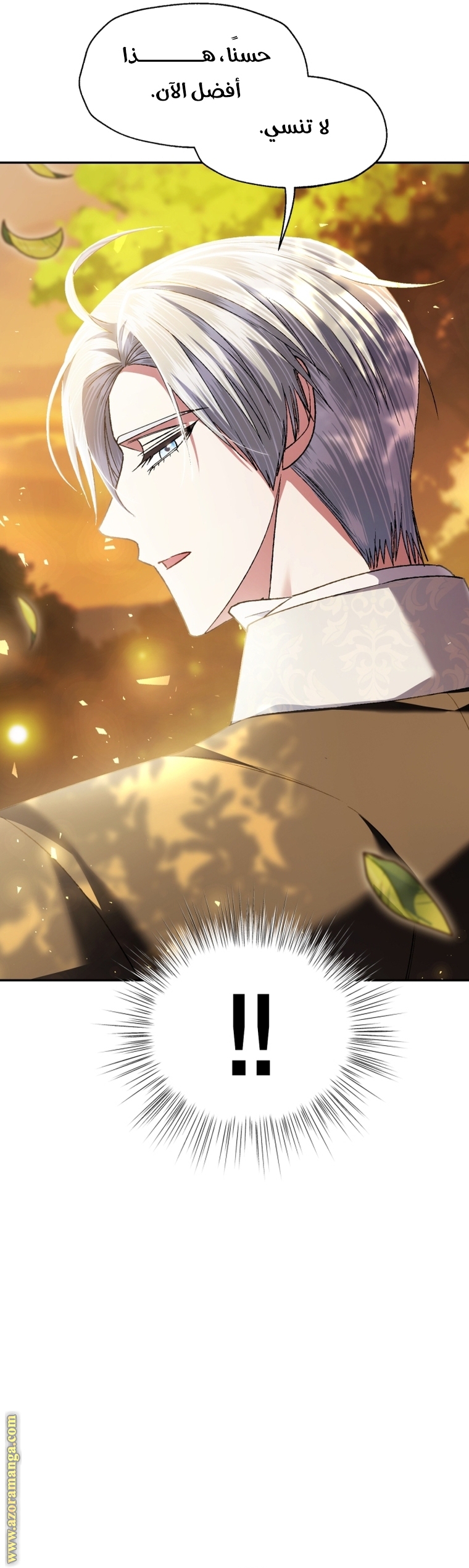 Father, I Don’t Want to Get Married! الفصل 111 صفحة 19